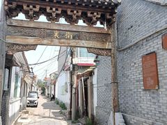 -青州古城