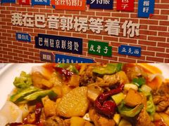 -新疆巴州金丝特餐厅(大钟寺店)