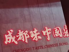 -宏姐串串香(宏伟路店)