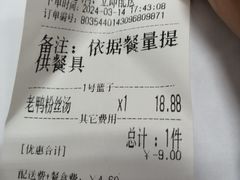 -津津老鸭粉丝馆(正东路店)