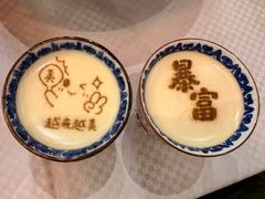 奶皮子酸奶-卫鼎轩·曹公馆(鼓楼店)