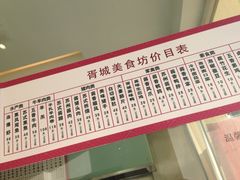 菜单-胥城大厦-胥香自助餐厅