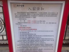 -明故宫遗址公园