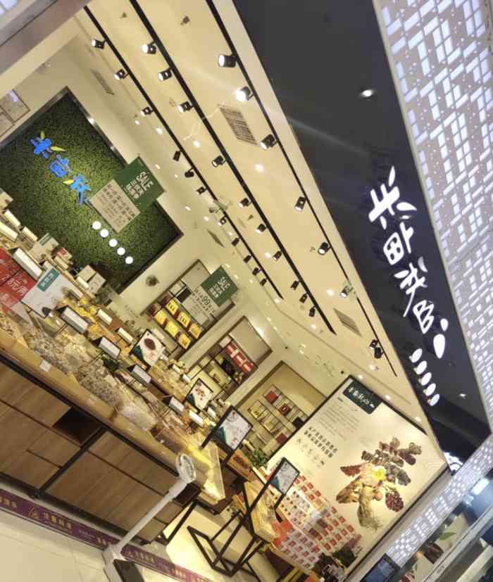 半亩秋山(世纪金源购物中心店)-"最近有点上火牙疼,所以想买点儿泡水