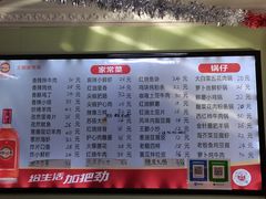 -王鹏家常菜馆