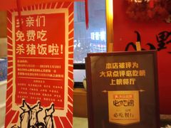 -宣威山野人家·云南菜·菌火锅(金碧店)