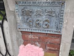 -milch·t妙奇(五大道店)