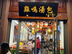 门面-夫子庙小吃广场(东牌楼店)