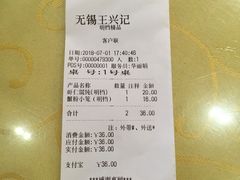 -王興記(中山路店)