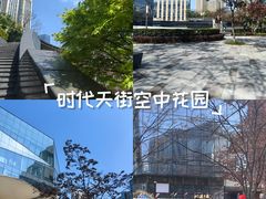 -龙湖重庆时代天街