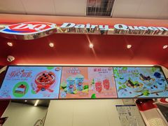 -DQ·蛋糕·冰淇淋(五棵松万达店)