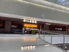 -牛YO寿喜烧和牛火锅自助(三台子万象汇店)