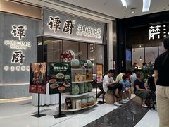 -谭厨中山传家菜.乳鸽.脆鲩鱼(华强北中航城店)