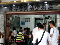 门面-達揚原味燉品(文明路店)