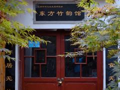 -望江楼公园