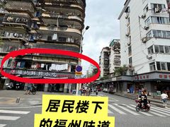 -福屿鲜捞小吃·捞化(福屿总店)