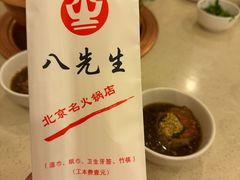 -八先生涮肉房(三里河店)