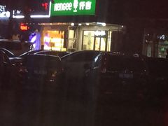-仟吉KenGee(兴荣街店)