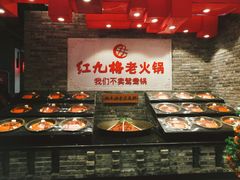 -红九格老火锅(三峡广场店)