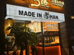 -前进5路汉堡炸鸡(昙华林店)