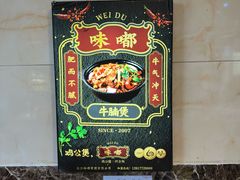 -嘟享吃重庆鸡公煲(五一店)