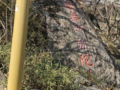 -灵岩山风景区