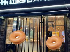 -红跑车蛋糕世界(网巾市店)