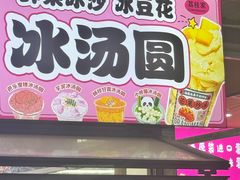 -大学城夜市