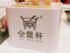 -金鼎轩(亚运村店)