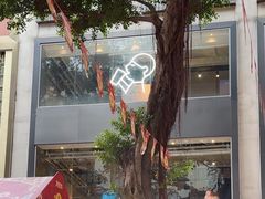 -喜茶(广州北京路惠福东店)