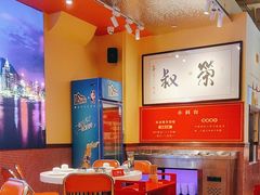 -荣叔港式沙嗲牛肉火锅(正佳潮流店)
