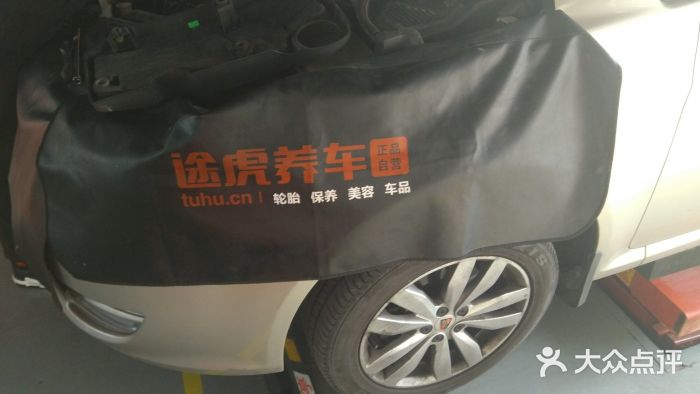 途虎养车工场店(青年南路店)-图片-泰州爱车-大众点评网