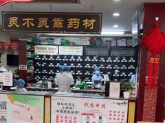 -固生堂中医连锁·推拿正骨·针灸艾灸(崇安寺分院)