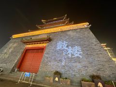 -鼓楼夜市