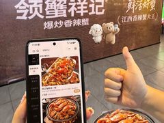 -领蟹祥记·香辣蟹·特色小海鲜(奥体天虹店)