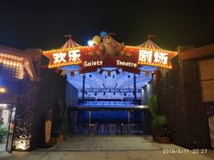 -三亚海昌梦幻海洋不夜城