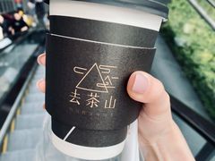 -去茶山(新光里店)