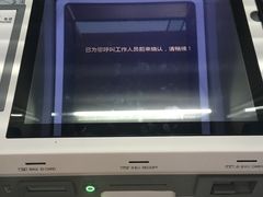 -中国建设银行(北京东四支行)