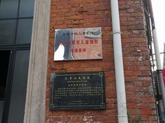 -老沙逊洋行仓库