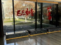-南太湖山庄·四季轩&国风堂中餐厅