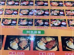 -张妈台式锅烧(深大店)