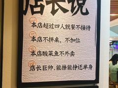 -太二酸菜鱼(汕头苏宁广场店)