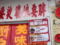 -王大乔泡椒米线·小火锅(星城天地店)