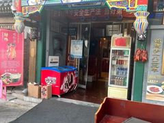 -同和居(什刹海店)