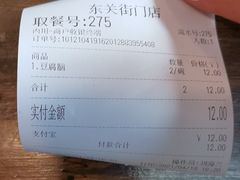 -聚香斋(东关街店)