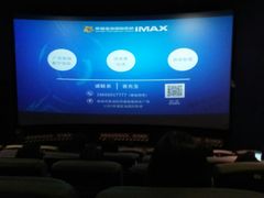-幸福蓝海国际影城(扬名IMAX店)