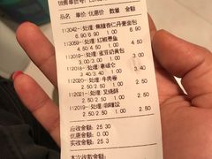 账单-红宝石·鲜奶小方·海派西点房(金杨店)