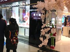 一楼大厅-同至人购物中心(朝阳街店)