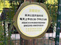 -瀛洲公园