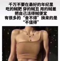 点击看大图 -香薇妮丝女子减肥院